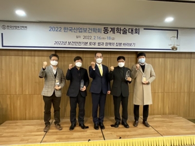 2022년도 동계 온라인학술대회 감사패 수여식(2월 9일)