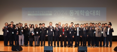2024년도 동계학술대회(2월 21일 - 23일, 여수엑스포컨벤션센터)